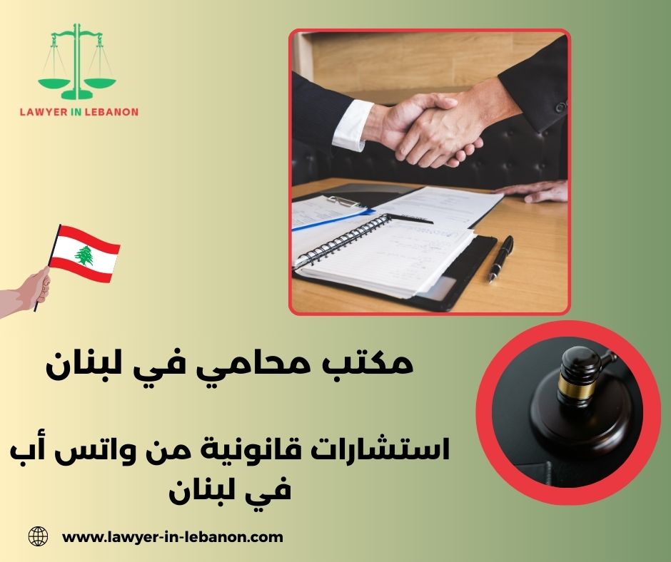 رقم محامي للاستشاره رقم محامي للاستشاره