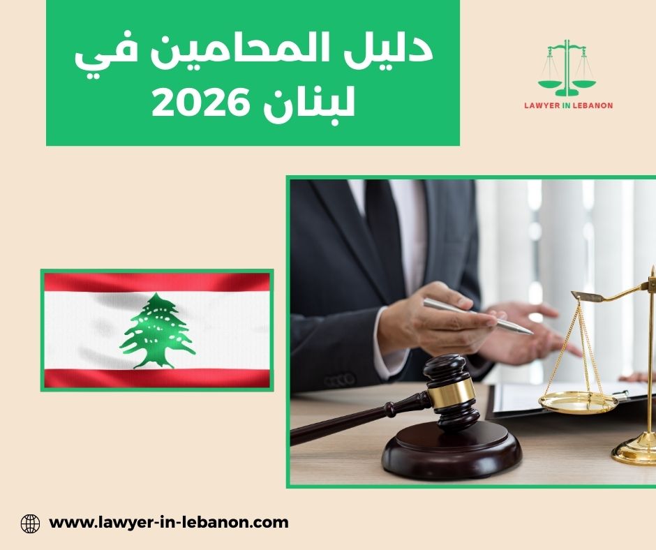 من هو المحامي يوسف الدرويش؟