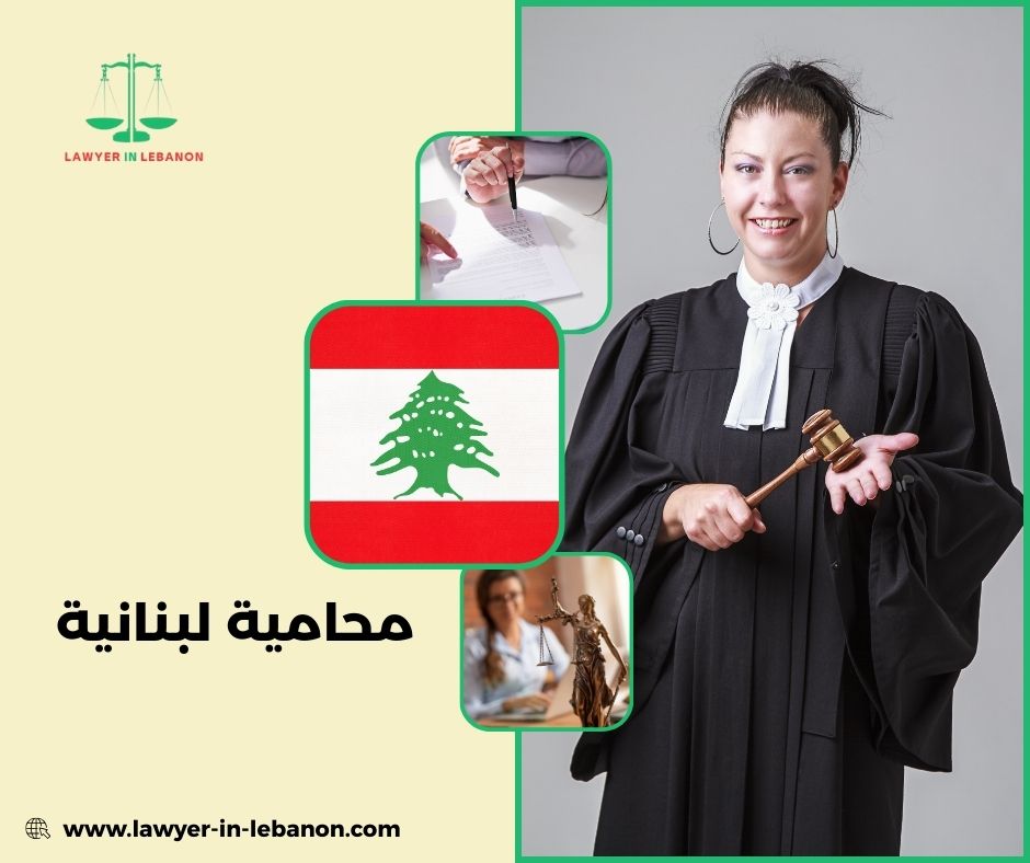 من هي المحامية مريم؟