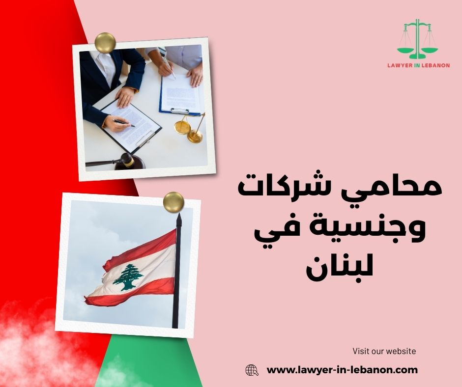 من هو المحامي يوسف الدرويش؟ ولماذا يهمك ذلك