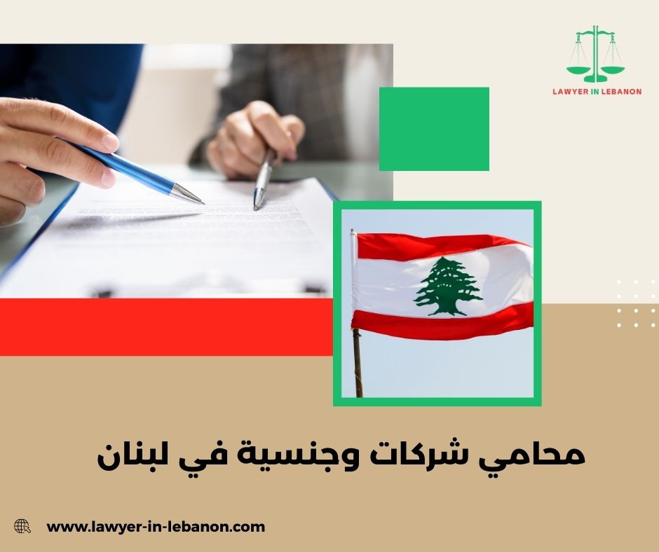 من هو المحامي يوسف الدرويش؟ ولماذا يهمك ذلك