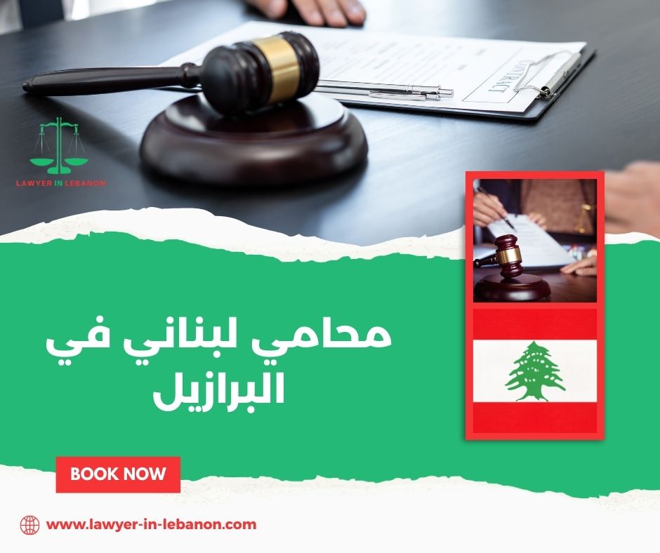 من هو المحامي يوسف الدرويش؟