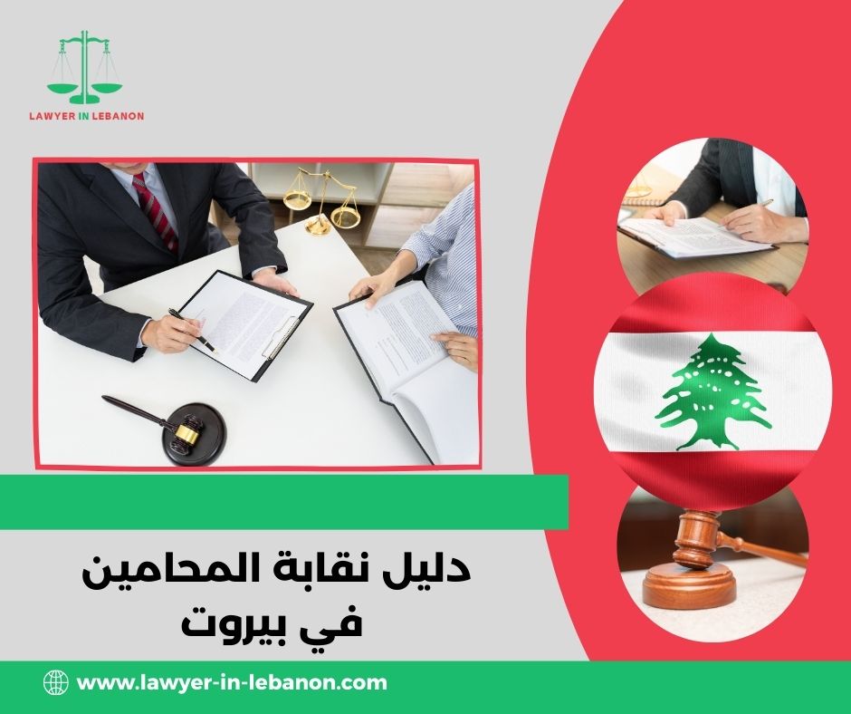 المحامي يوسف الدرويش نموذجًا