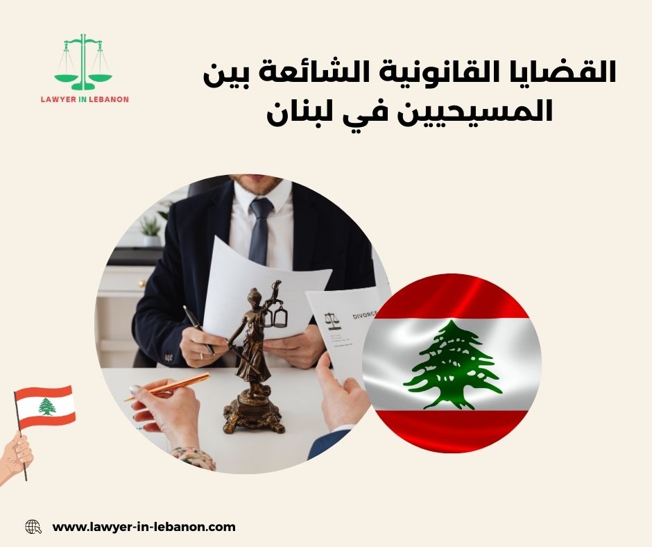 استشارة قانونية بخصوص بطلان الزواج